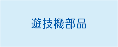 伸栄プラスチックス