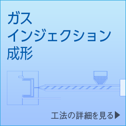 伸栄プラスチックス