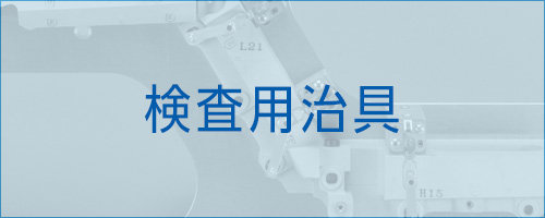 伸栄プラスチックス