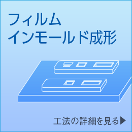 伸栄プラスチックス