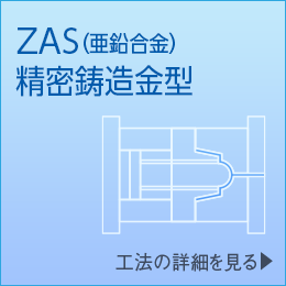 伸栄プラスチックス