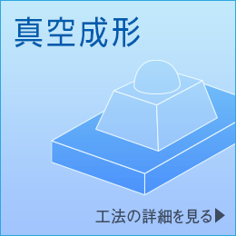 伸栄プラスチックス