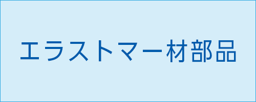 伸栄プラスチックス