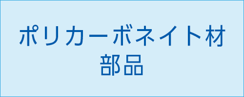 伸栄プラスチックス