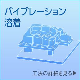 伸栄プラスチックス