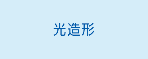 3Dプリンター　製品紹介|伸栄プラスチックス