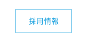 伸栄プラスチックス
