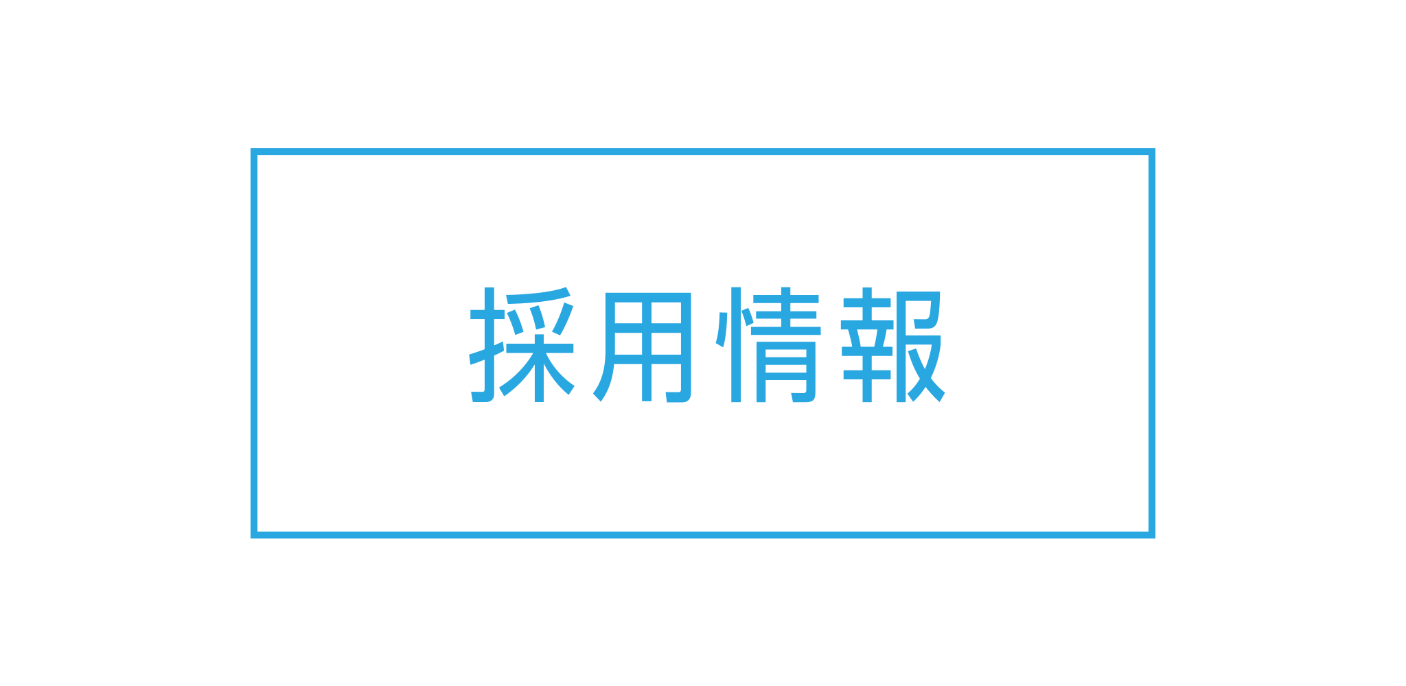 伸栄プラスチックス