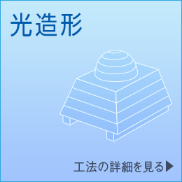 伸栄プラスチックス