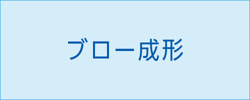 伸栄プラスチックス