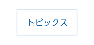 伸栄プラスチックス
