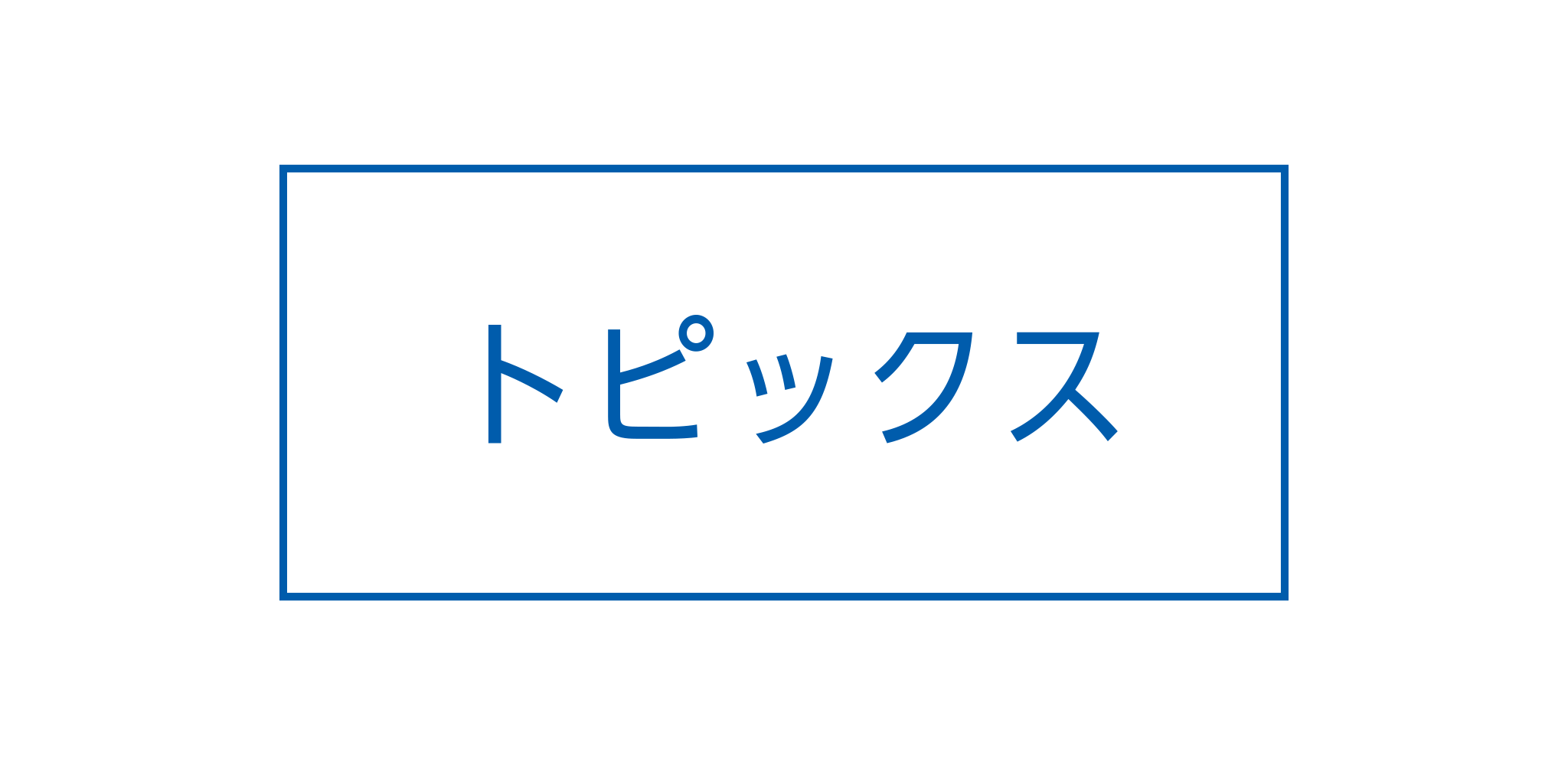 伸栄プラスチックス