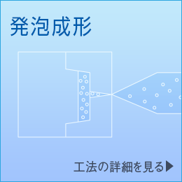 伸栄プラスチックス