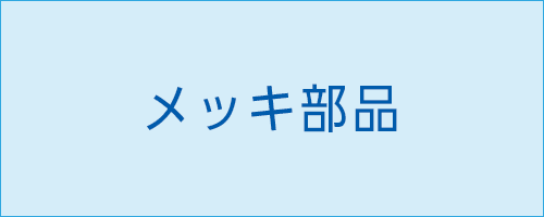 伸栄プラスチックス