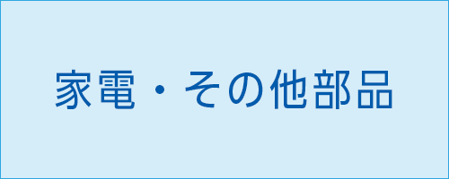 伸栄プラスチックス