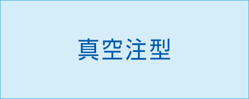 伸栄プラスチックス