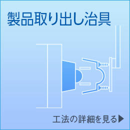 伸栄プラスチックス
