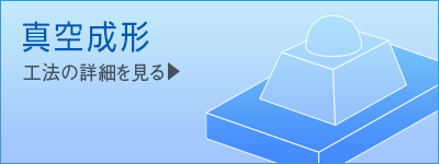 伸栄プラスチックス