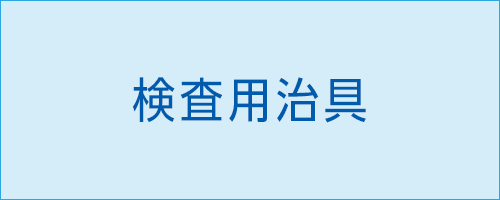 伸栄プラスチックス