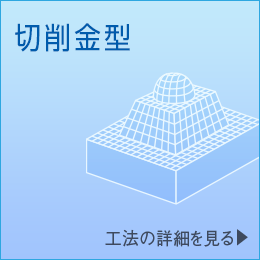 伸栄プラスチックス