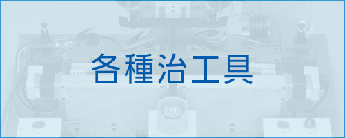 伸栄プラスチックス