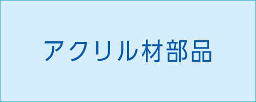 伸栄プラスチックス