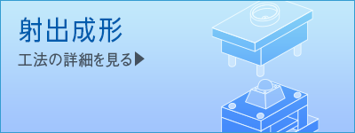伸栄プラスチックス