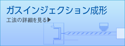 伸栄プラスチックス