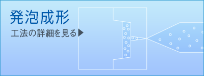 伸栄プラスチックス