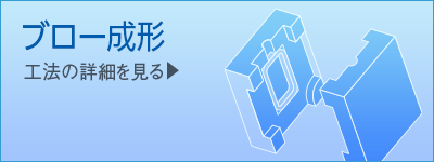 伸栄プラスチックス