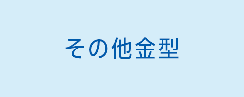 伸栄プラスチックス