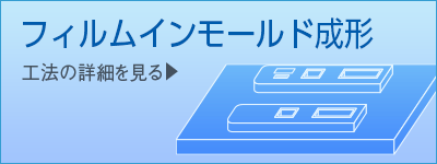 伸栄プラスチックス