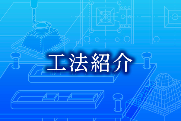 伸栄プラスチックス