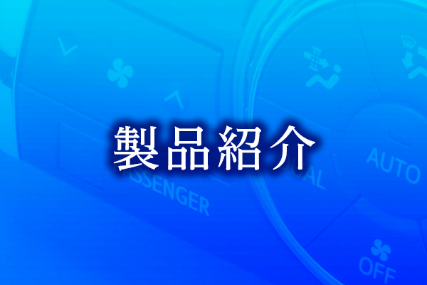 伸栄プラスチックス