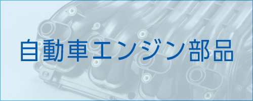 伸栄プラスチックス