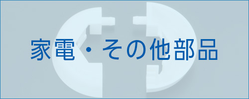 伸栄プラスチックス
