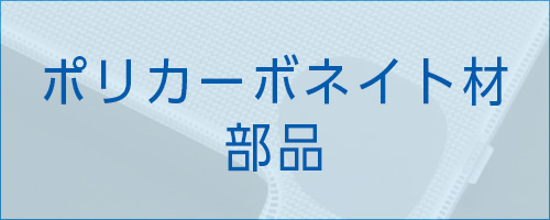 伸栄プラスチックス