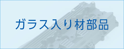 伸栄プラスチックス