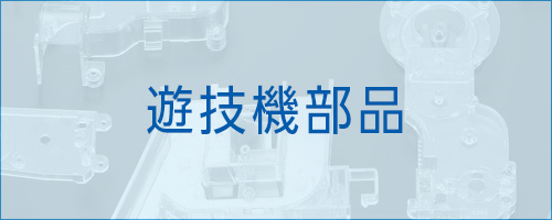 伸栄プラスチックス