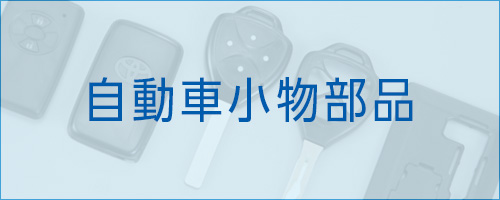 伸栄プラスチックス