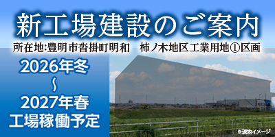 伸栄プラスチックス