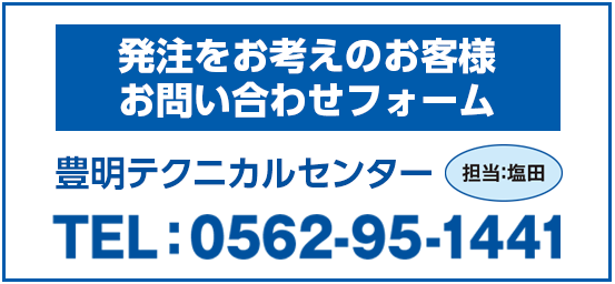 伸栄プラスチックス