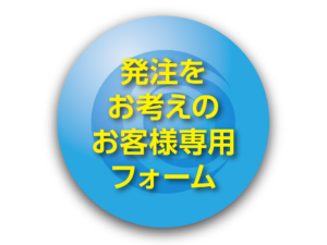 伸栄プラスチックス
