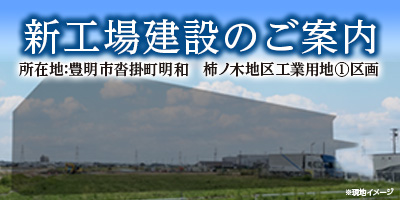 伸栄プラスチックス