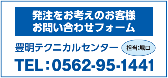 伸栄プラスチックス