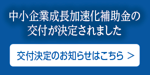 伸栄プラスチックス
